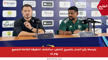 يايسله يثير الجدل بتصريح غامض: سأكشف الحقيقة الكاملة للجميع يوم غد